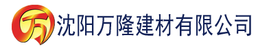 沈阳亚洲欧美一区二区va建材有限公司_沈阳轻质石膏厂家抹灰_沈阳石膏自流平生产厂家_沈阳砌筑砂浆厂家